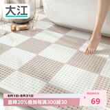 大江PVC浴室防滑垫DIY可裁剪满铺老人洗澡隔水防摔地垫30x30cm6片装