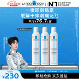 理肤泉【黄子弘凡同款】喷雾300ml*3支舒缓干痒泛红爽肤水生日礼物