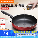 苏泊尔（SUPOR） 平底锅不粘锅家用小煎锅煎蛋饼牛排煎锅厨房锅 26CM电磁炉明火通用【带盖】 26cm