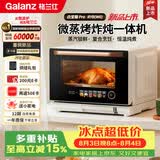 格兰仕（Galanz）变频微蒸烤炸炖一体机23L家用微波炉空气炸锅蒸烤箱电烤箱不锈钢内胆元气炉RYB(W0)