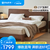 原始原素全实木床现代简约主卧双人床纯实木榫卯大床L701D 【高体-黑胡桃色】1.5*2.0m单床 大板床