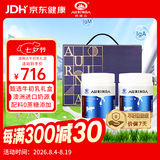 澳琳达（Aurinda）【甄选礼盒】纯牛初乳粉免疫球蛋白60袋*2罐澳洲进口成人营养素