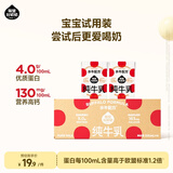 隔壁刘奶奶水牛配方纯牛奶Mini奶125ml*4盒儿童奶纯牛奶+水牛奶送礼礼盒