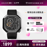 爱勒 AGELOCER原创赛车表时尚男士镂空机械手表高端国表大表盘送男友七夕礼物