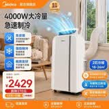 美的移动空调冷暖 大1.5匹/2匹 双管家用空调一体机 租房卧室客厅宿舍 便携除湿免排水免专业安装 2匹【冷暖】智能款KYR-40/N1Y-PD7 商家速发