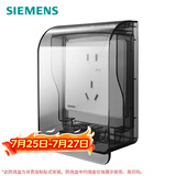 西门子插座防水盒 螺丝固定 暗装面板IP55防溅盒 透明黑(可90°悬停)