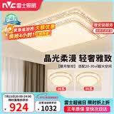 雷士（NVC）吸顶灯客厅灯语音智能现代轻奢新中式led照明灯具白金碧月