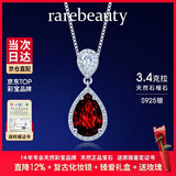 麟凰物3克拉鸽血红石榴石银项链女宝石吊坠高级感七夕节礼物送妈妈
