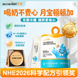 月宝（MOONCHILD）乳糖酶益生菌水解18000型顿顿高活婴幼儿乳糖不耐喂养辅助粉