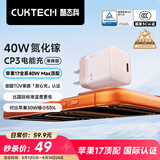 CUKTECH酷态科40W苹果17充电头iPhone17e/16ProMax手机iPadAir/MacBookNeo氮化镓充电器Type-C快充头 粉