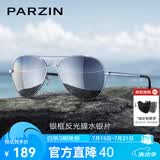 帕森（PARZIN）偏光太阳镜男 经典飞行框蛤蟆镜遮阳防晒开车专用墨镜送男士礼物 银框反光膜水银片【PZ8023】