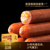 尊乐百搭车达芝士烤肠1950g 香肠爆汁脆皮肉肠 热狗肠烧烤食材
