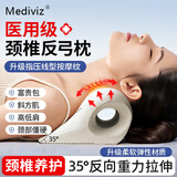 MedivizO型颈椎枕反弓护颈椎牵引器肩颈按摩枕颈椎病专用枕头舒缓器