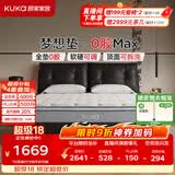 顾家家居（KUKA）梦想垫MAX全垫0胶床垫5073软硬可调席梦思可拆洗弹簧床垫2026新款