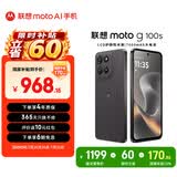 摩托罗拉 联想moto g100s 高刷LCD护眼屏 7000mAh大电池 多功能NFC 应用六开 8GB+128GB 陨黑