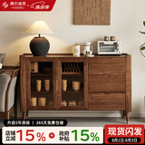 弗尔迪克北美黑胡桃木实木餐边柜北欧简约茶水柜靠墙家用餐厅收纳储物柜 集物餐边柜145*45*90cm