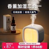 几素加湿器桌面小型办公桌卧室宿舍迷你便携无线空气婴儿床头办公室充电车载礼品生日礼物女香薰机加湿 【白色+白茶香薰】温馨夜灯+防干烧保护