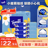 得宝（TEMPO）一博同款 抽纸 小雏菊系列4层80抽*8包 湿水不易破 餐巾纸 卫生纸