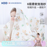 康贝邦（KangBeiBang）纱布浴巾新生婴儿专用A类纯棉6层宝宝儿童全棉超软全棉吸水