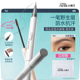 小奥汀（littleondine）双头定型水眉笔01淡颜黑茶2.1ml根根分明野生眉持久防水防汗七夕