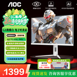 AOC 27英寸 2K电竞显示器 FastIPS 快速液晶1msGTG HDR 硬件低蓝光 三角洲游戏笔记本电脑显示屏幕 【硬件级圆偏光】2K 320Hz Q27G4SL/WS