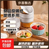 美进家同厂空气炸锅用锡纸碗烤箱烘焙蛋糕模具可重复使用锡纸盒杯 混搭色【食品级-可反复使用】 10个装
