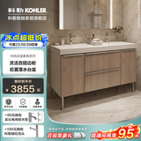 科勒（KOHLER） 浴室柜一体式台盆玲纳2.0美杜橡木纹智能落地式浴室柜洗漱台 橡木浴室柜-双台盆120cm