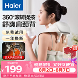 海尔（Haier）肩颈按摩仪颈椎按摩器肩颈肩部斜方肌腰背部揉捏生日七夕节礼物送爸妈男女友HHZ-J503Z-Ultra银色