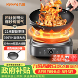 九阳（Joyoung）电磁炉凹面电磁炉电磁灶电陶炉家用2200W大功率猛火多功能电池炉深凹弧面凹灶N2202【赠专用铁锅】