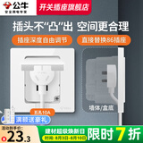 公牛（BULL）嵌入式插座面板暗装冰箱专用内嵌式隐藏式插座五孔三孔隐形插座 白-五孔10A【适合冰箱/洗衣机/微波炉/床头柜】