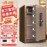 虎牌保险柜家用小型床头保险箱办公财务专用 密码指纹WIFI远程全钢防盗可入墙固定入衣柜保管箱 80cm咖色带内柜【三面联动锁栓双重智能警报】 密码款(密码+钥匙)
