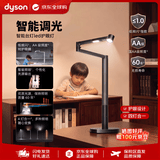 戴森（DYSON）智能台灯led护眼灯照明夜灯床头灯卧室客厅阅读学习灯CD06 黑色