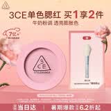 3ce单色腮红暧昧期FOOLS IN LOVE倾心膨胀色送女友生日礼物七夕
