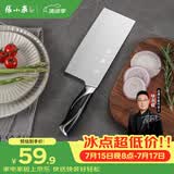 张小泉 锋颖不锈钢厨房家用刀具 切菜刀 切片刀 菜刀W70069000