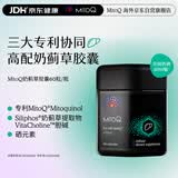 Mitoq奶蓟草胶囊60粒靶向修复肝细胞10倍吸收 水飞蓟 熬夜加班养肝护肝