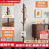 小匠材实木衣架挂衣服落地卧室衣帽架挂衣架落地衣架家用立式晾衣架