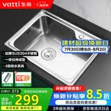 华帝（VATTI）304不锈钢水槽单槽拉丝不锈钢洗菜盆 厨房水槽洗碗盆-以旧换新