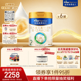 美素佳儿（Friso）皇家较大婴儿配方奶粉2段（6-12个月） 800克*6罐 乳铁蛋白