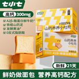 七小七山药养养牛奶小吐司面包385g*2箱 儿童吐司糕点营养早餐 源头直发