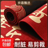 入户门地垫进户门口垫子可裁剪玄关脚垫子乔迁喜庆地毯防滑耐脏 平安喜乐 50cm*80cm