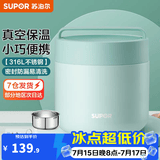 苏泊尔（SUPOR） 保温饭盒316L不锈钢便当盒真空保温桶饭盒学生送饭户外餐盒 分格款 薄荷绿1150ml