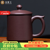 金镶玉 茶杯 紫砂杯宜兴原矿陶瓷会议个人办公杯 静悟杯450ml