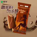 蒙牛香浓咖啡脆皮口味雪糕60g*6支/盒 冰淇淋冰棍奶糕