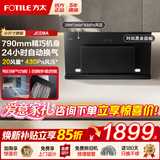 方太（FOTILE）侧吸式变频抽吸油烟机 脱排家用大吸力油烟机小机身 换装优选油烟机以旧换新 JCD8A【20风量】一键瞬吸/灵巧机身