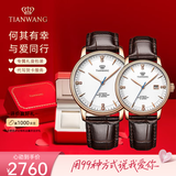 天王（TIAN WANG）男士手表机械表皮带防水品牌国表情侣对表七夕情人节礼物51001 【情侣手表一对】白盘对表+礼盒