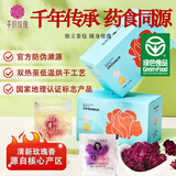 平阴玫瑰花茶绿色认证花养花烘干无硫熏重瓣玫瑰花冠茶盒装15g便携泡袋装