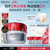 珀莱雅红宝石面霜轻润款50g 抗皱紧致淡化细纹乳液面霜保湿七夕礼物