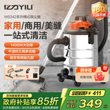 亿力家用超强大吸力桶式吸尘器家庭大功率开荒保洁美缝除尘干湿两用除尘机吹吸一体机吸水机吸水吸尘器 30L金属桶标准款