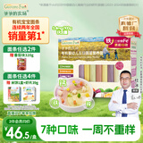 爷爷的农场有机婴幼儿五谷蔬菜210g婴儿面条宝宝辅食6-12个月钙铁锌碎碎面