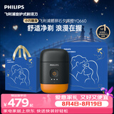 飞利浦【七夕礼物】新款自营电动剃须刀鹅卵石便携款 风驰切剃系统配鼻毛修剪器夕晖橙 生日送男生老公